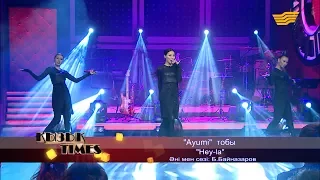 «Ayumi» тобы - «Hey-la» (Әні мен сөзі: Б. Байназаров)