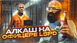 АЛКАШ ИЗ LSPD НАВОДИТ ПОРЯДКИ В ГТА 5 РП | ОФИЦЕР АЛКАШ СНОВА В ДЕЛЕ GTA 5 RP | ЛСПД BURTON