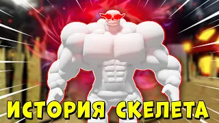 ПОЛНАЯ ИСТОРИЯ СКЕЛЕТА КАЧКА В МЕГА НУБ СИМУЛЯТОРЕ | Roblox