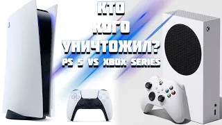 Что же купить? PS5 или XBOX Series?