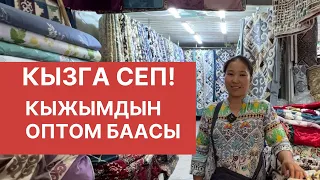 Кара суу базары! Кыжым. Оптом баасы.