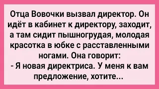 Отца Вовочки Вызвала Новая Директриса! Сборник Свежих Смешных Жизненных Анекдотов!