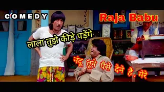 Nandu और Lala की Comedy | Raja Babu  Comedy Scene |