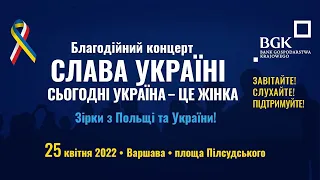 Благодійний концерт «Слава Україні. Сьогодні Україна то жінка»