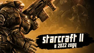 СТОИТ ЛИ ИГРАТЬ В STARCRAFT II В 2022 ГОДУ