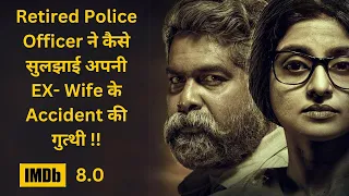 Retired Police Gives Justice to His Ex-Wife !! movies explained in hindi