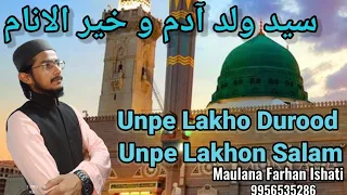 Sayyide wulde adam wakhairul anam unpe lakho durood unpe lakho salam #Farhan Ishati Shahabadi