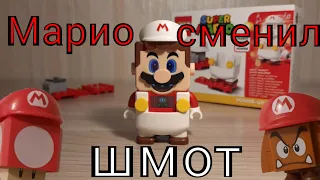 все ли так плохо? Обзор огненного костюме для Марио: Lego Super Mario;Обзоры