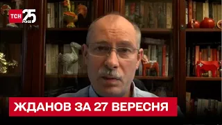 ⚔ Жданов за 27 вересня: смертельні обстріли окупантів та секрети дронів-камікадзе