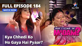 Full Episode - 184 || May I Come In Madam || मे आई कम इन मैडम | Kya Chhedi Ko Ho Gaya Hai Pyaar?