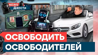 НОВАЯ цель СВО, русские ИСЧЕЗЛИ из Москвы, Соловьев УГРОЖАЕТ Mercedes-Benz | News ДВЕСТИ