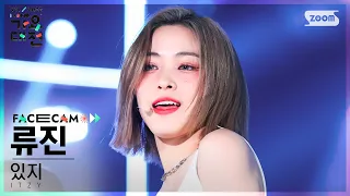 [2022 가요대전 페이스캠4K] 있지 류진 'Cheshire + WHAT I WANT' (ITZY RYUJIN FaceCam)│@SBS Gayo Daejeon 221224