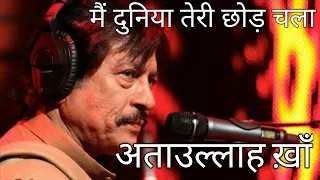 MAIN DUNIYA TERI CHHODH CHALA by ATTAULLAH KHAN on MUSICCOFFEE