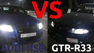 ЖАРКИЙ СЕЗОН НАЧАЛСЯ: AUDI RS6 C6 V10 580hp VS Nissan Skyline GTR-R33 450hp+