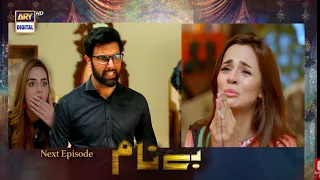 Benaam Episode 51 Promo | Benaam - Episode 51 | Promo | Benaam Drama | Humaira Mujtaba Reviews