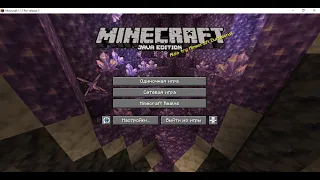 КАК ИГРАТЬ НА СНАПШОТАХ ДЖАВА JAVA 16 SE! ОШИБКА ТЛАУНЧЕР #java #error #minecraft #snapsots