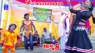 aalha rudal maithilee naach kaaryakram rudal haran sikandar jee naach nambar van kaaryakram