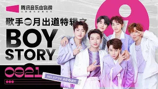 實力派養成系男團BOYSTORY 出道三周年特輯