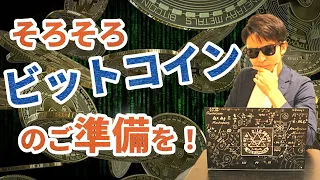 世界情勢の変化で改めて注目されるビットコイン！【復習&予習】動画！ビットコイン肯定派vs否定派を解析！LibraもBTCの展望も明らかに！