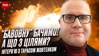 "Забавовнило" у Севастополі та Луганську! Древні танки РФ та нова зброя для України | Тарас Жовтенко