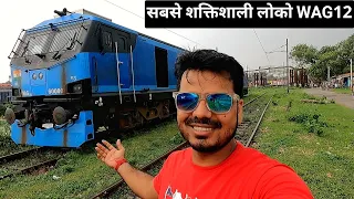 India's Most Powerful Locomotive WAG-12|| 12000 hp Locomotive in india