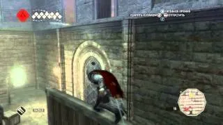 Assassins Creed 2 - Тайна Равалдино