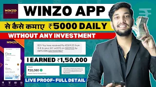 Winzo App Se Paise Kaise Kamaye | How To Earn Money From Winzo | Winzo Refer And Earn | Winzo App