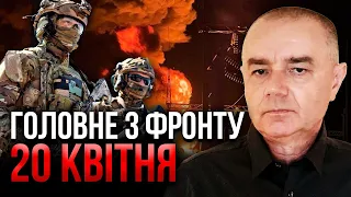 🔥Велика атака на РФ! Підірвали БАЗУ З КОМАНДИРАМИ. З Криму тікають. Операція ЗСУ на кордоні / СВІТАН