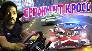 СЕРЖАНТ КРОСС ПРОТИВ ТАНКА! NFS Most Wanted: Pepega Edition 2.0