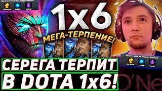 Серега Пират ЗАРЕШАЛ(ЗАТЕРПЕЛ) НА ТЕРРОБЛЕЙДЕ ЧЕРЕЗ РЕФЛЕКШН в DOTA 1x6! Лучшее Серега Пират дота 2!