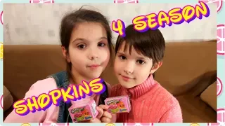 ШОПКИНС 4 сезон или Новогодний КИНДЕР СЮРПРИЗ?  Shopkins VS Kinder Surprise!