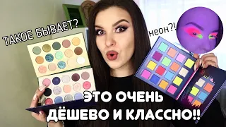 Бюджетные находки🔥 Качественные, но дешевые палетки теней?!