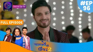 Palkon ki Chhaanv mein2 | 19 January 2023 Full Episode 96 | पलकों की छाँव में 2 | Dangal TV