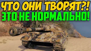 ЧТО ОНИ ТВОРЯТ?! ЭТО НЕ НОРМАЛЬНО! Смотрим самые странные бои World Of Tanks!