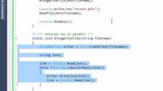 Как работать с файлами в C#