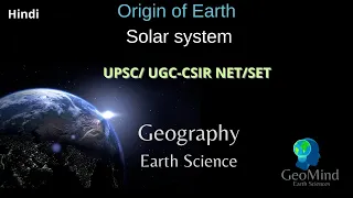 Origin of Earth | Solar System | GEOGRAPHY | Earth Science | UPSC | UGC NET | CSIR NET |