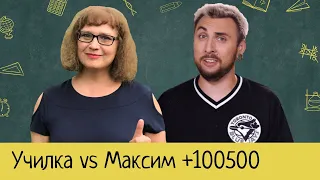 Училка Татьяна Гартман разбирает ошибки Максима Голополосова (+100500)