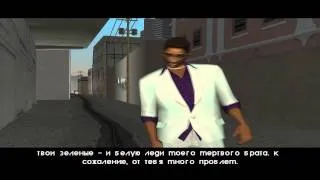 Прохождение GTA Vice City: Миссия 3 - Драка в переулке