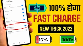 Fast Charge Your Phone Without Any Fast Charger | Phone Ko Fast Charge Karne Ka Tarika