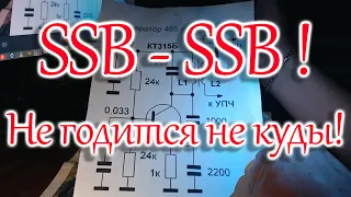 Второй гетеродин в Океан-214 для приема радиолюбителей.