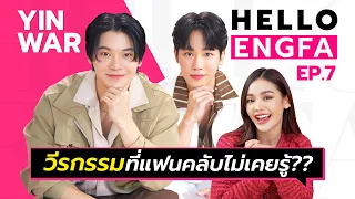 ครั้งแรกที่ทำอิงฟ้าเสียน้ำตา!! | อิงฟ้ามาหานะเธอ [EP.7]