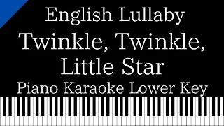 【Piano Karaoke Instrumental】Twinkle, Twinkle, Little Star / English Lullaby【Lower Key】