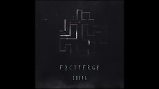 ExciterGP - Зверь (Slaughter to Prevail cover)
