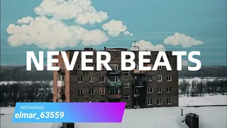 Рэп минус 2022 | INSTRUMENTAL BEATS | Type Beat | Грустный бит / Лирика #476