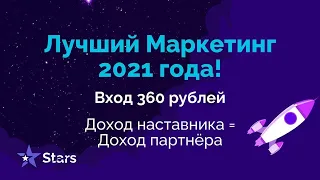 Маркетинг StarTrek