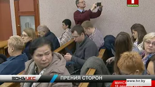 В Минском городском суде прошли прения сторон по делу "Регнум". Зона Х