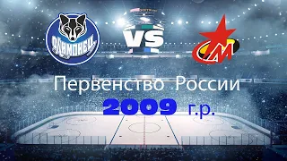Олимпиец 2009(г. Сургут) - Металлург 2009(г. Серов) (06.04.2022)