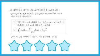 2020년 10월 교육청 가형 30번