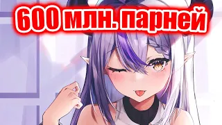 【RUS SUB】У Лаплас оказывается есть 600 млн. парней【Hololive JP 6】