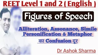 REET English || Figures of Speech || Personification and Metaphor में Confusion दूर